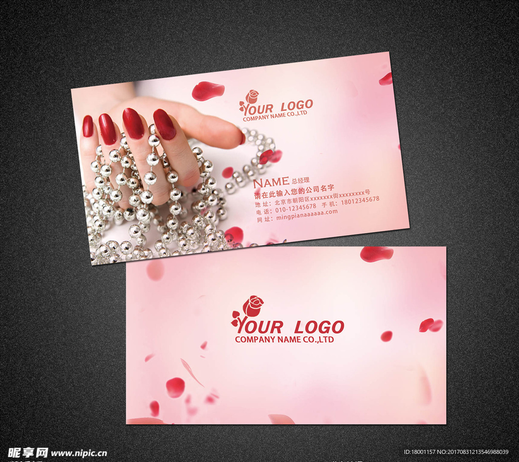 美甲名片