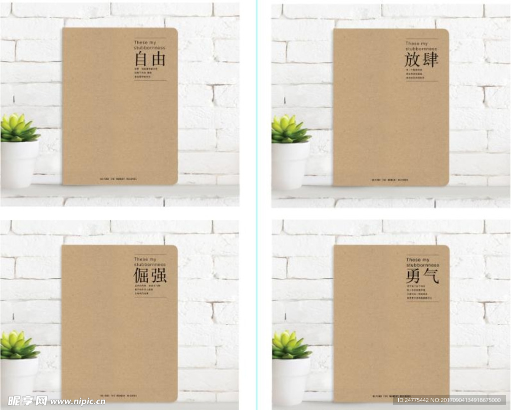 本子封面 本子图片  青春语录