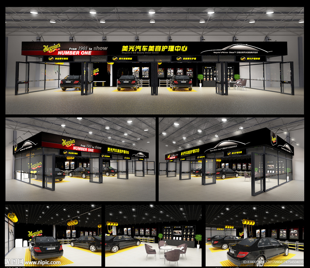 汽车美容店