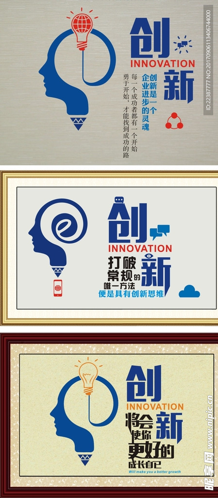 创新文化墙