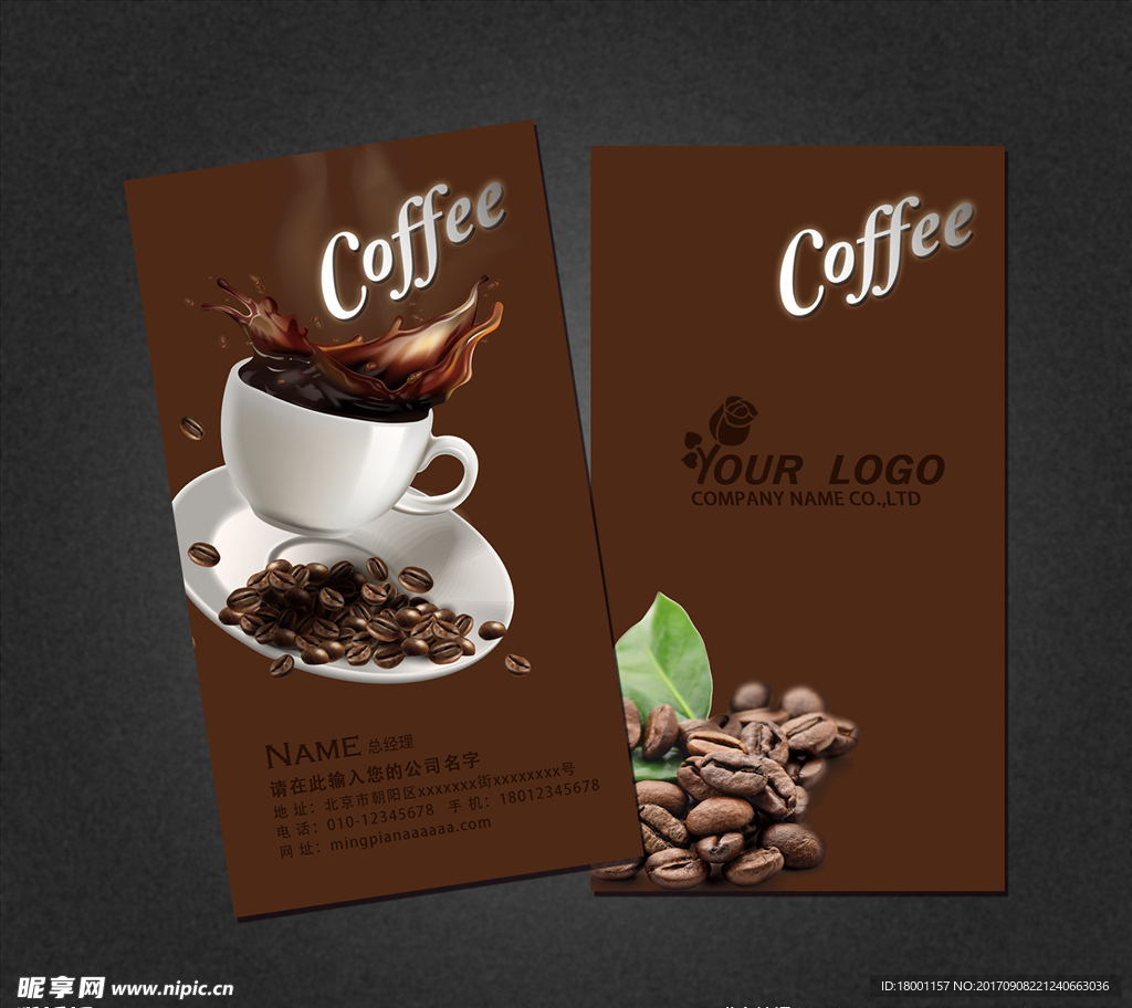 咖啡名片