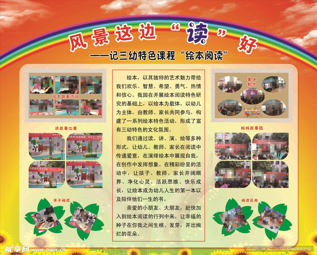 阅读展板