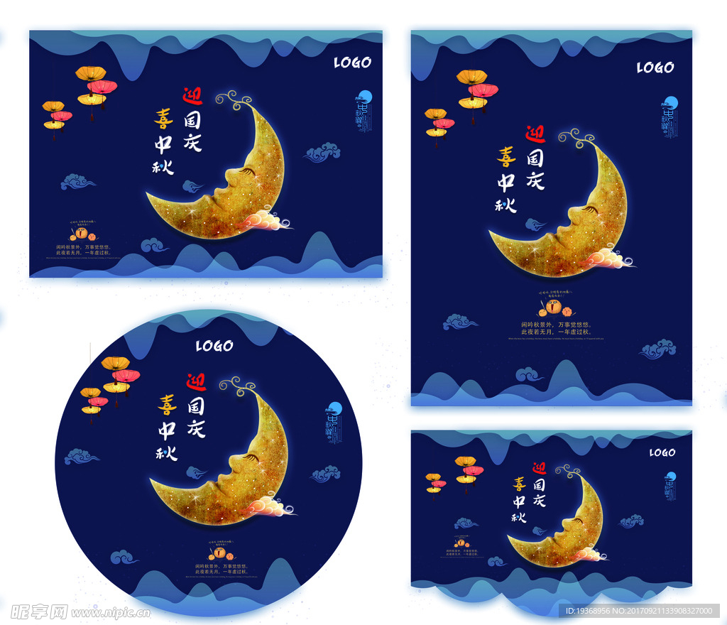 中秋海报