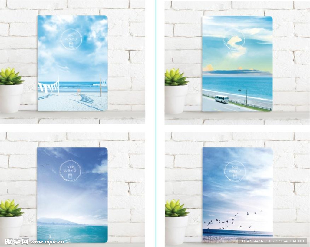 本子封面设计  大海