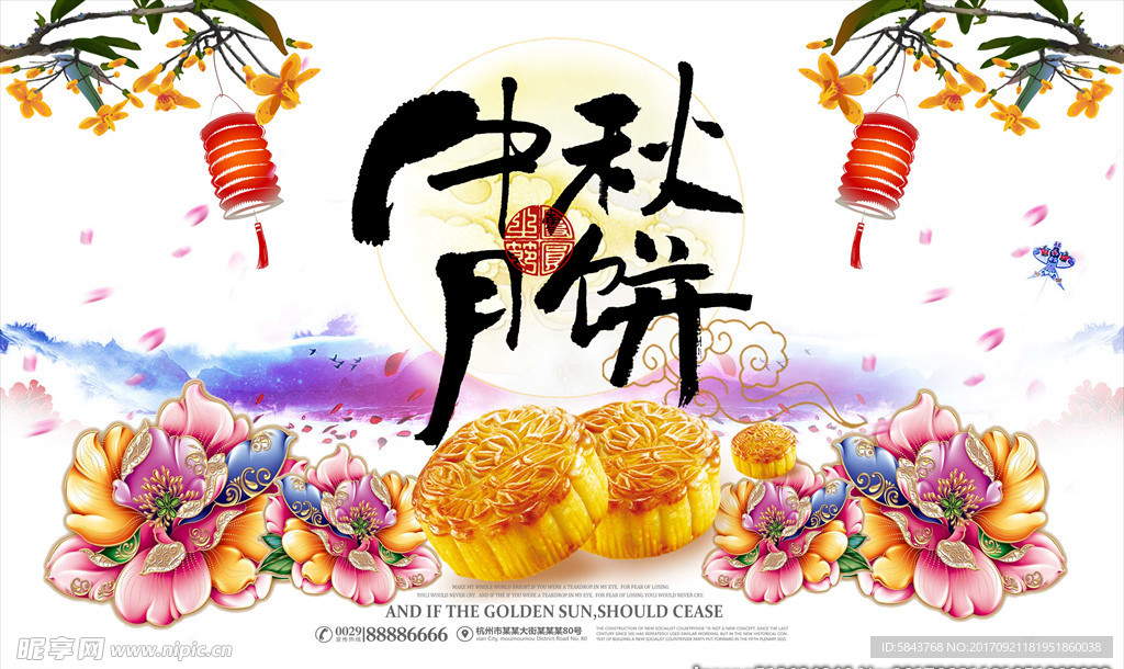 中秋月饼海报