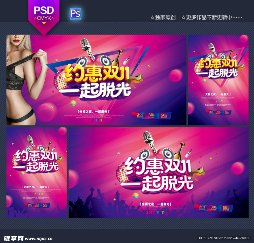 双十一
