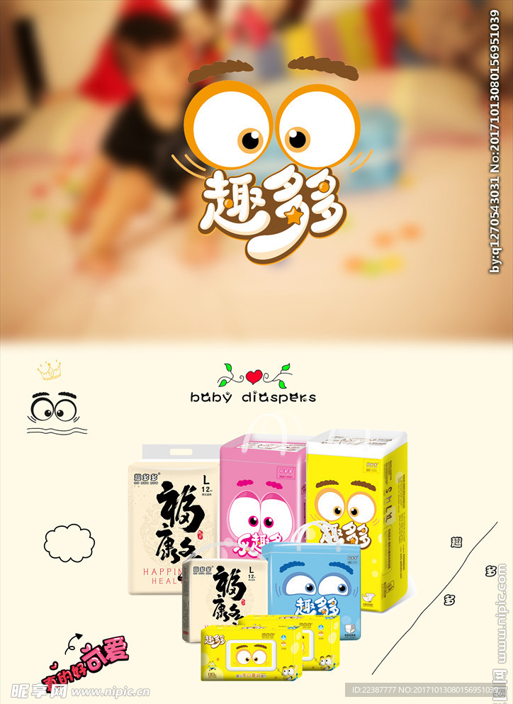 趣多多展板