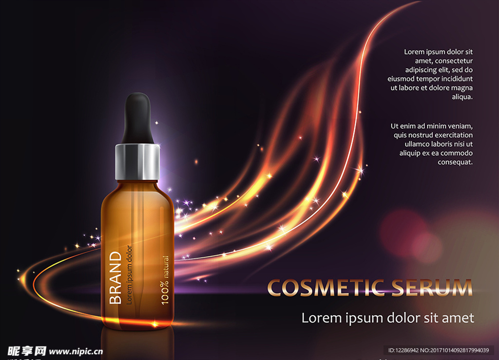 金色高档化妆品海报