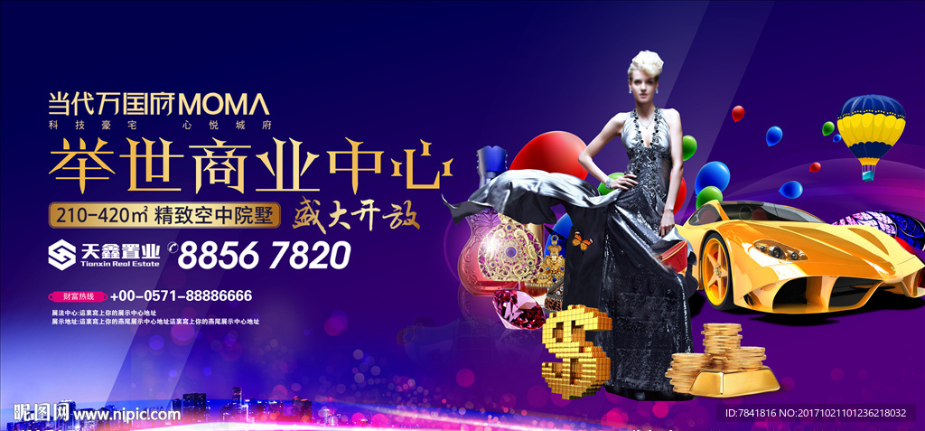 商铺单页商业地产