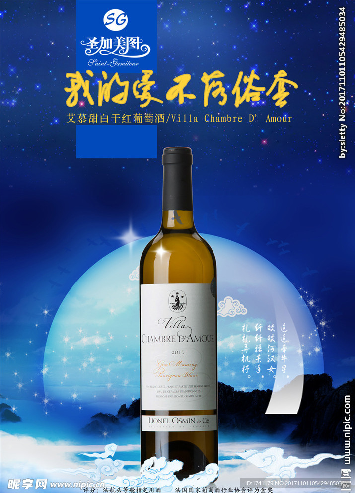 中秋主题画