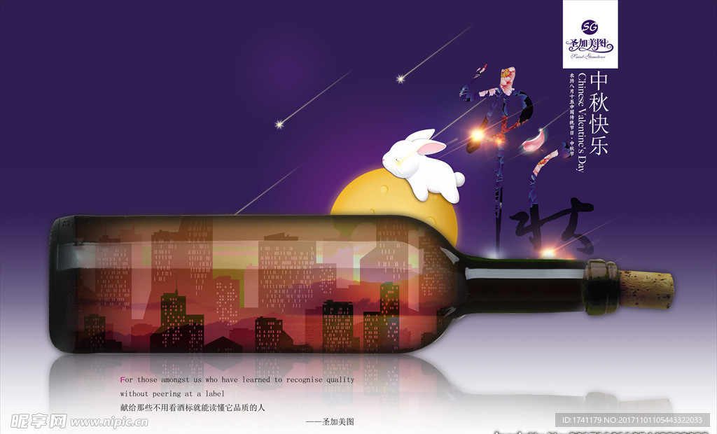中秋主题画