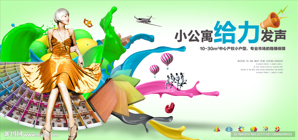 商业地产单页 商铺单页