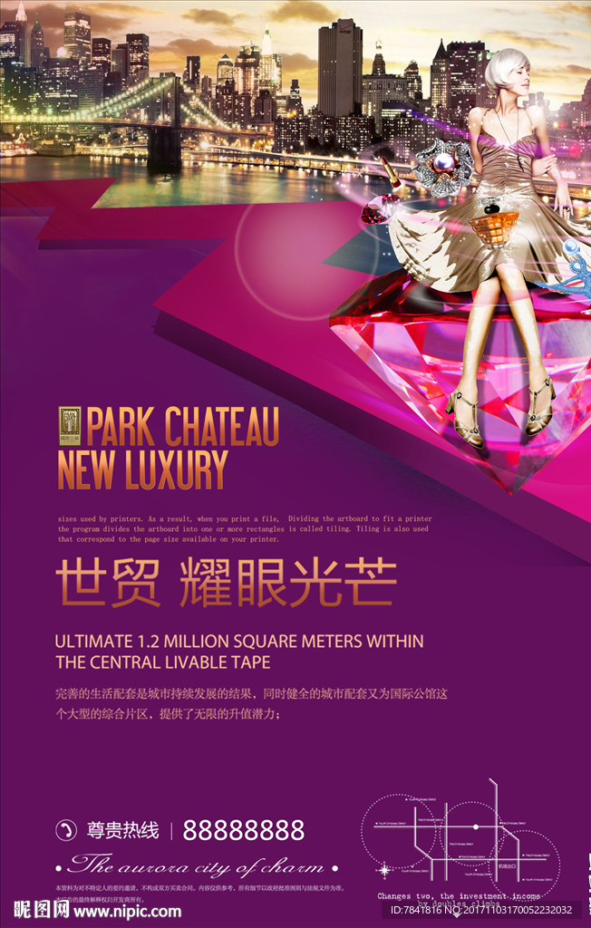 商业地产单页  商铺单页