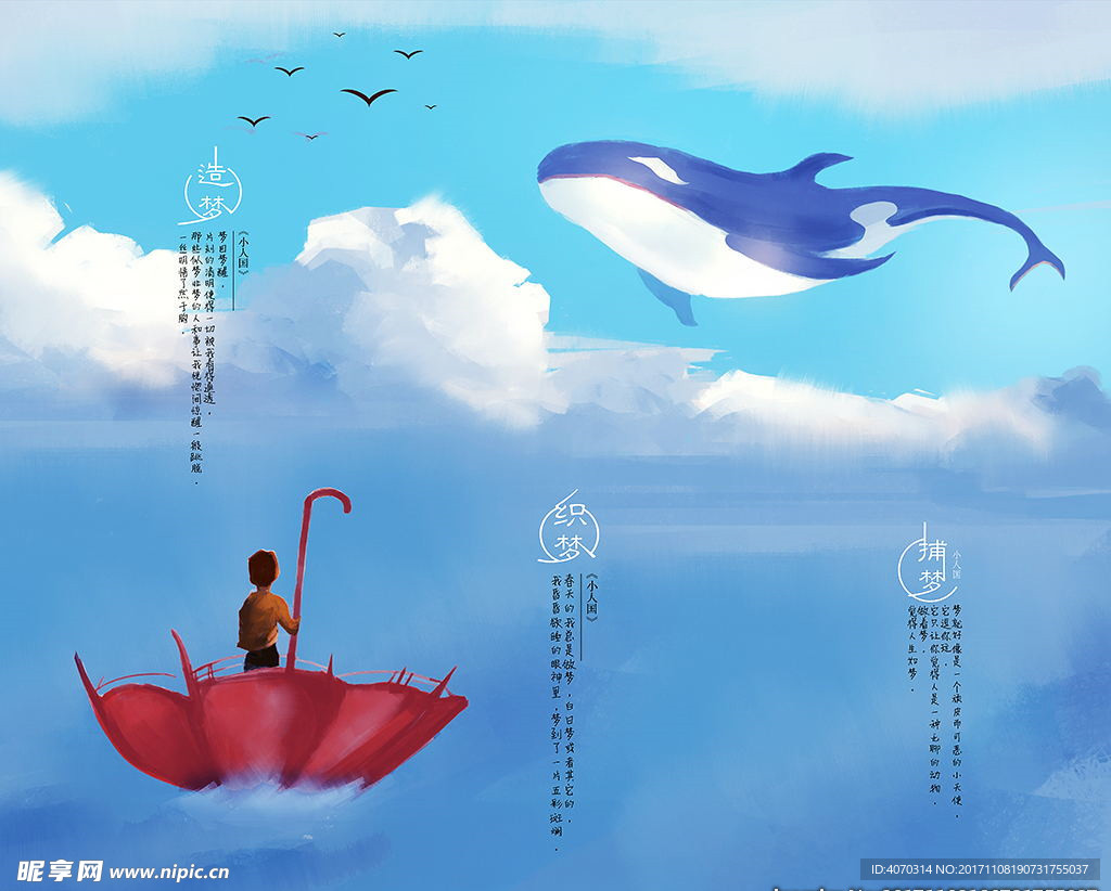 梦幻鲸鱼手绘插画客厅书房装饰无