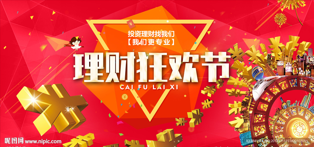 商业地产单页 商铺单页 商业地