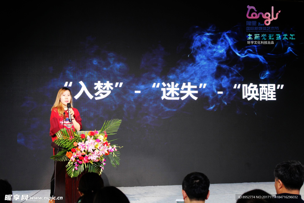隆里艺术节主题光影艺术汇