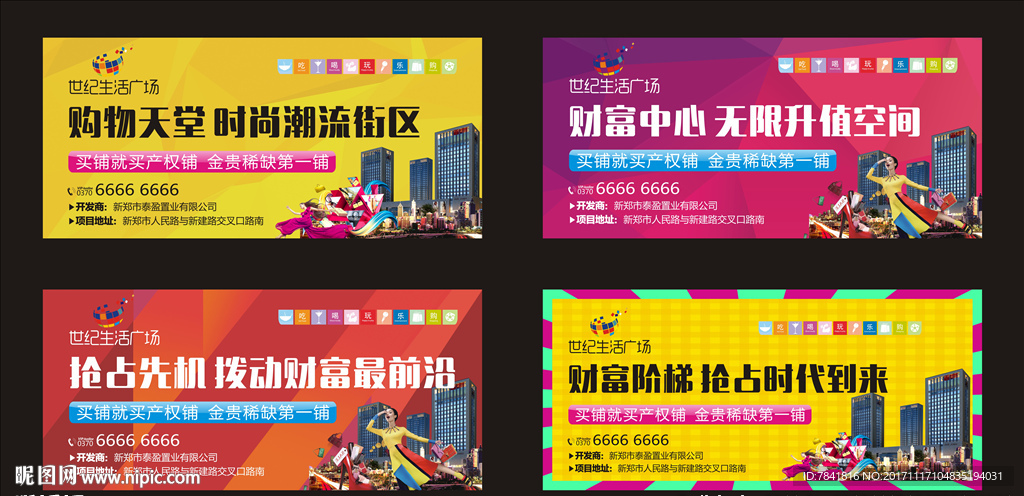 商业地产户外 地产户外