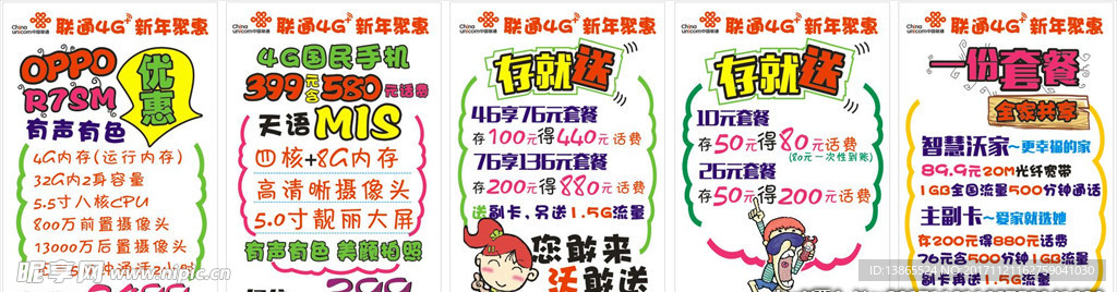 POP海报