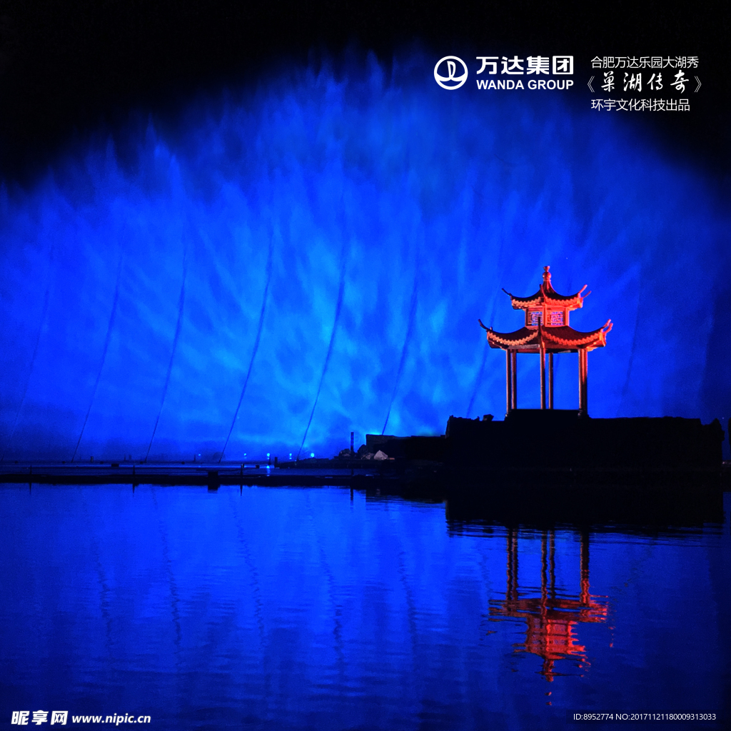 合肥万达大湖秀