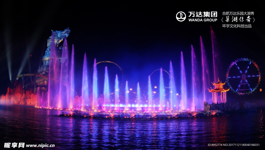 合肥万达大湖秀