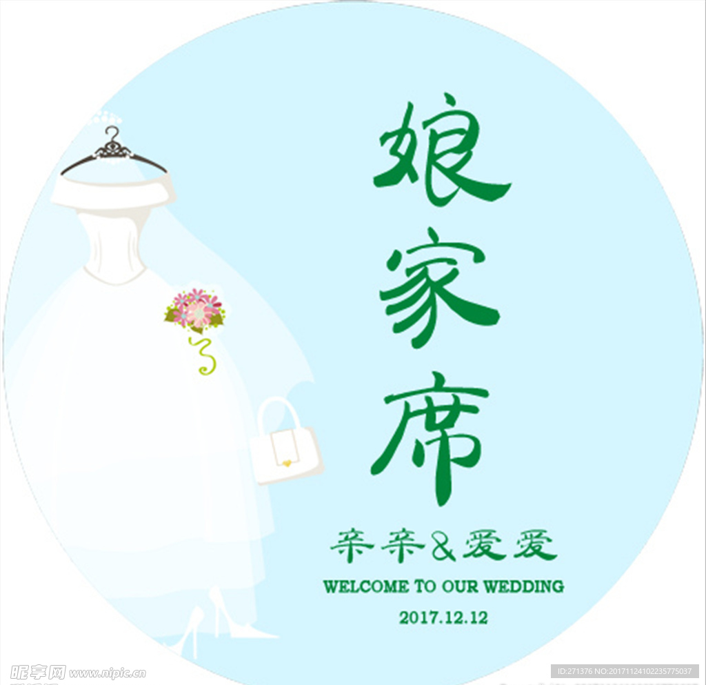 圆形桌卡