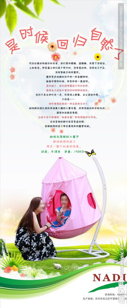 可爱小屋X展架