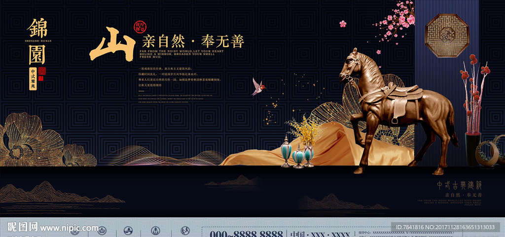 别墅 别墅户外 商业地产单页