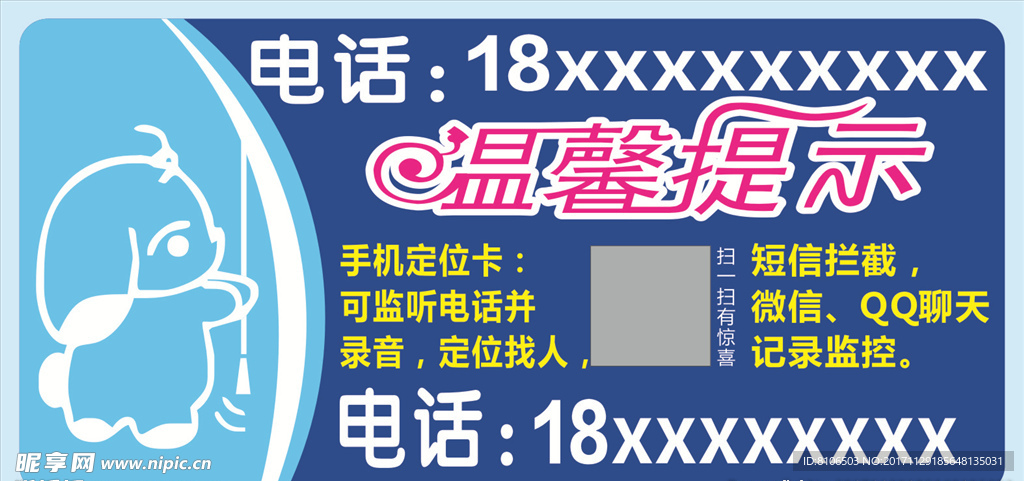 厕所提示 温馨提示 艺术字 卡