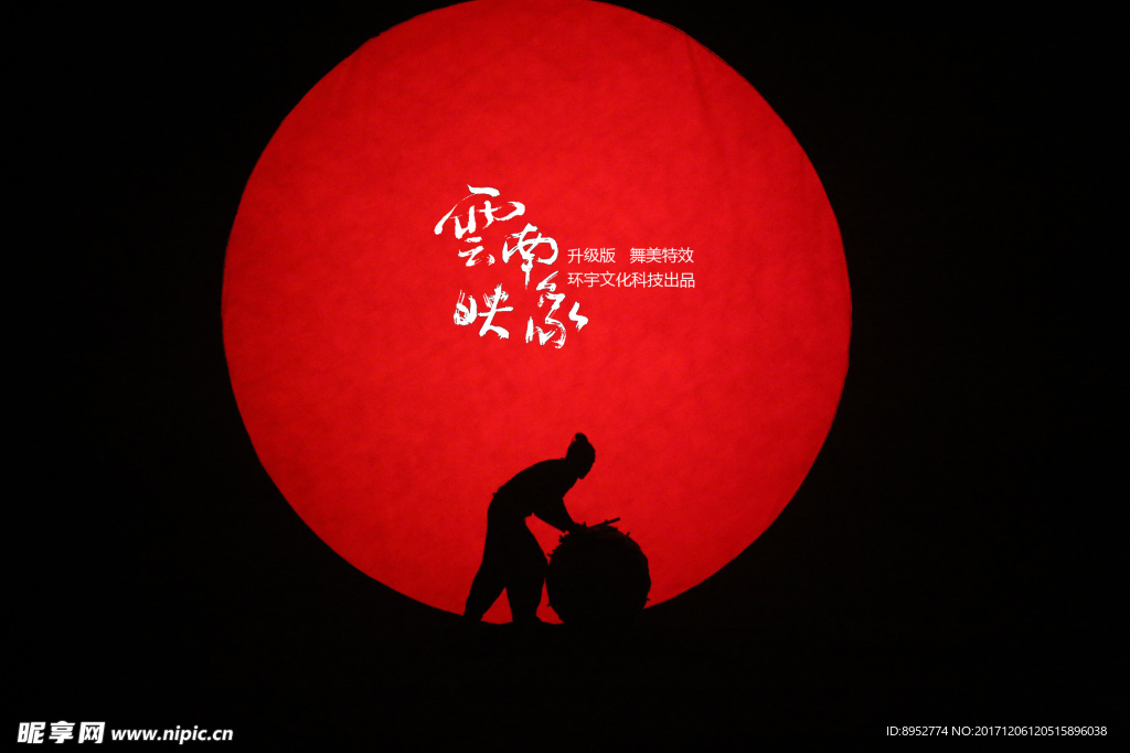 杨丽萍  云南映象