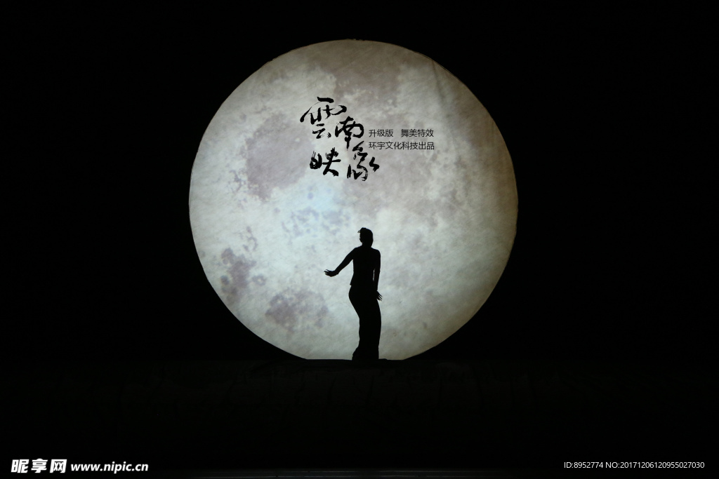 杨丽萍  云南映象