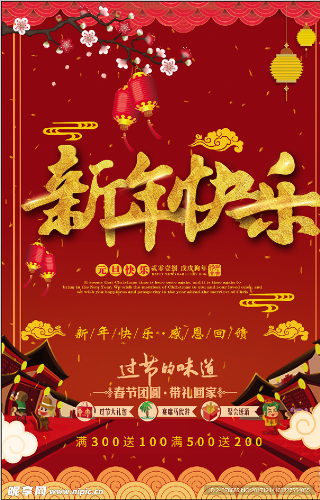 吊旗