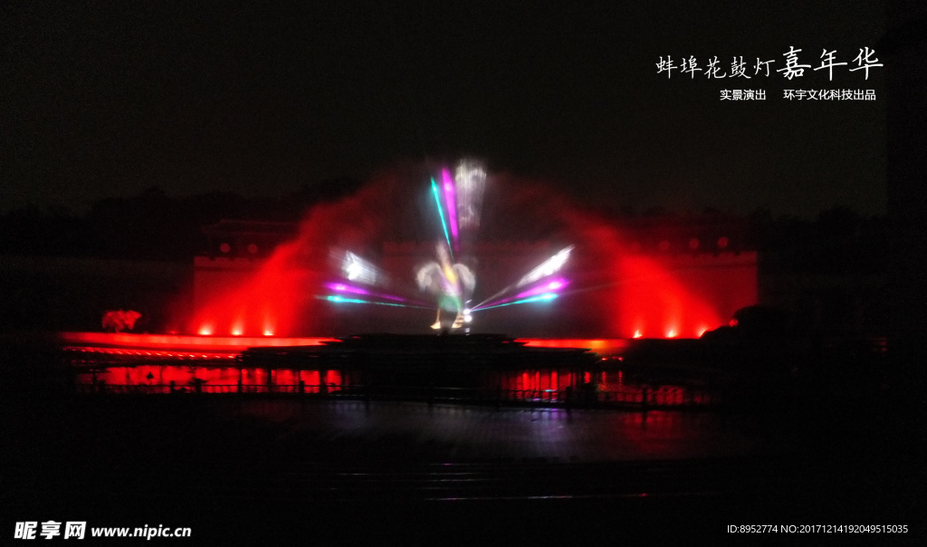 《蚌埠传说》安徽蚌埠花鼓灯嘉年