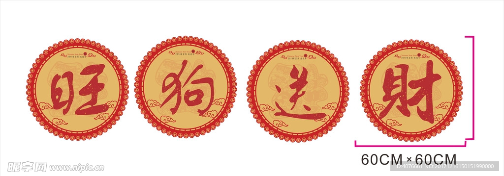 狗年春节 商场挂饰