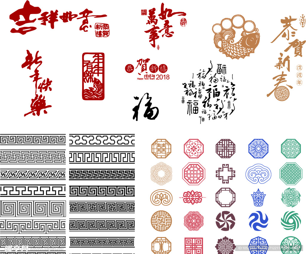 春节素材