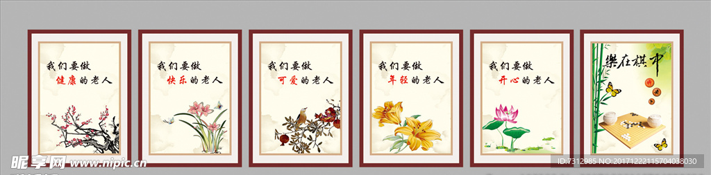 养老