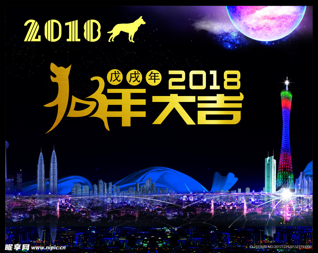 2018年海报背景