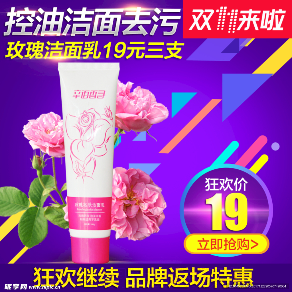 淘宝双十一直通车图