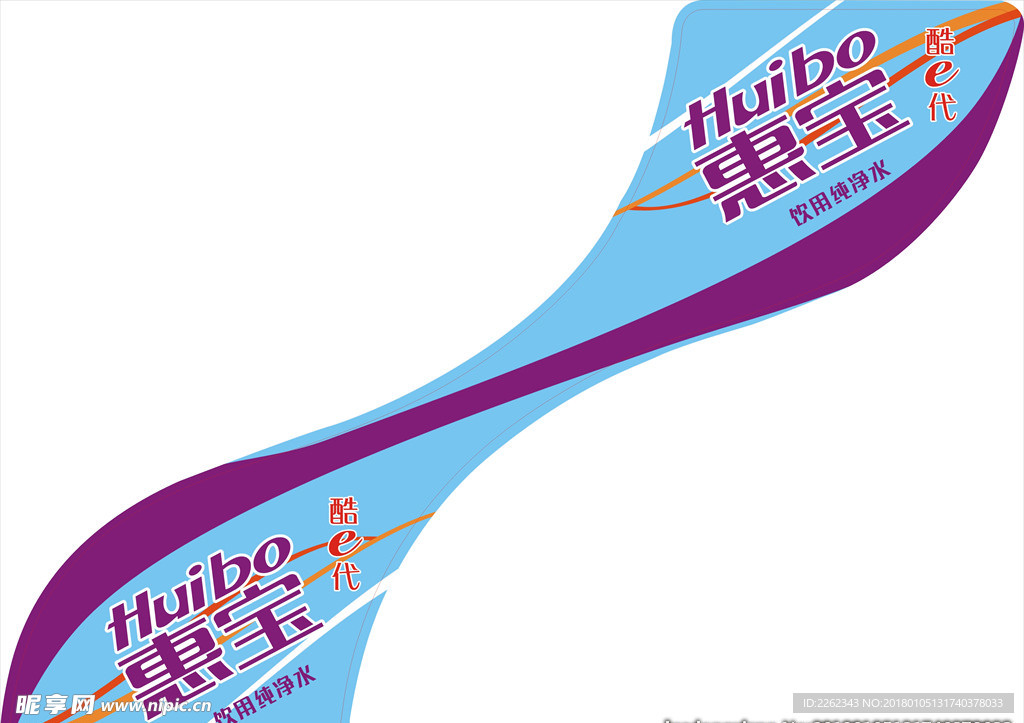 矿泉水桶标  饮用水标签