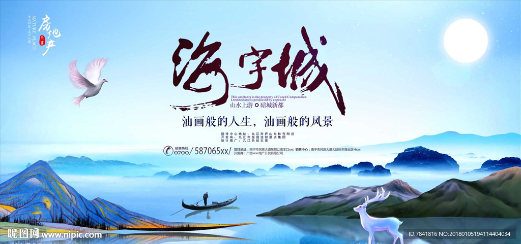 别墅单页 住宅单页