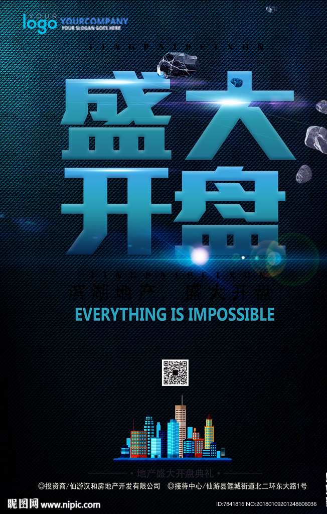 盛大开盘盛大开盘