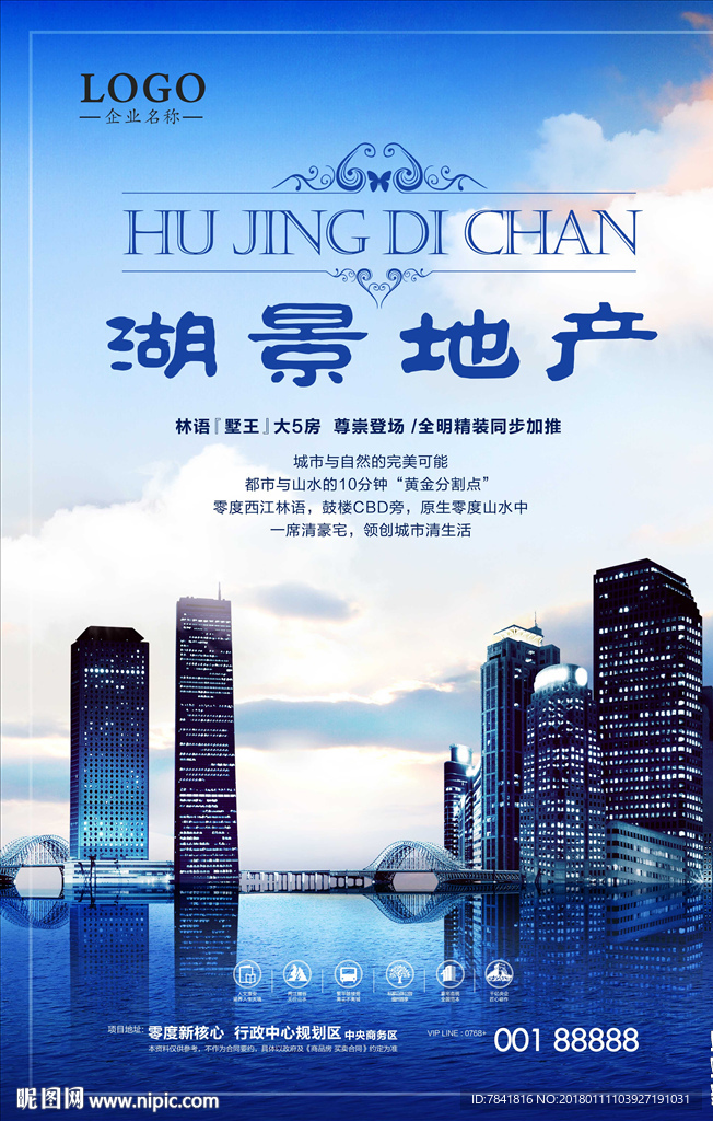 地中海单页 海景房