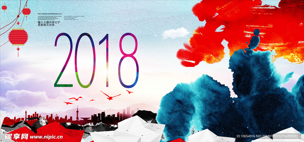 2018海报