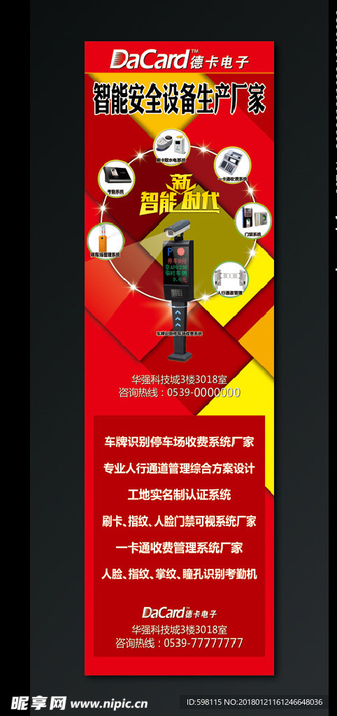 电子户外喷绘