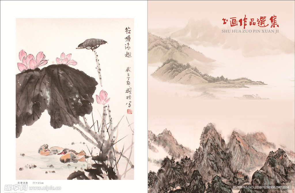 国画山水画