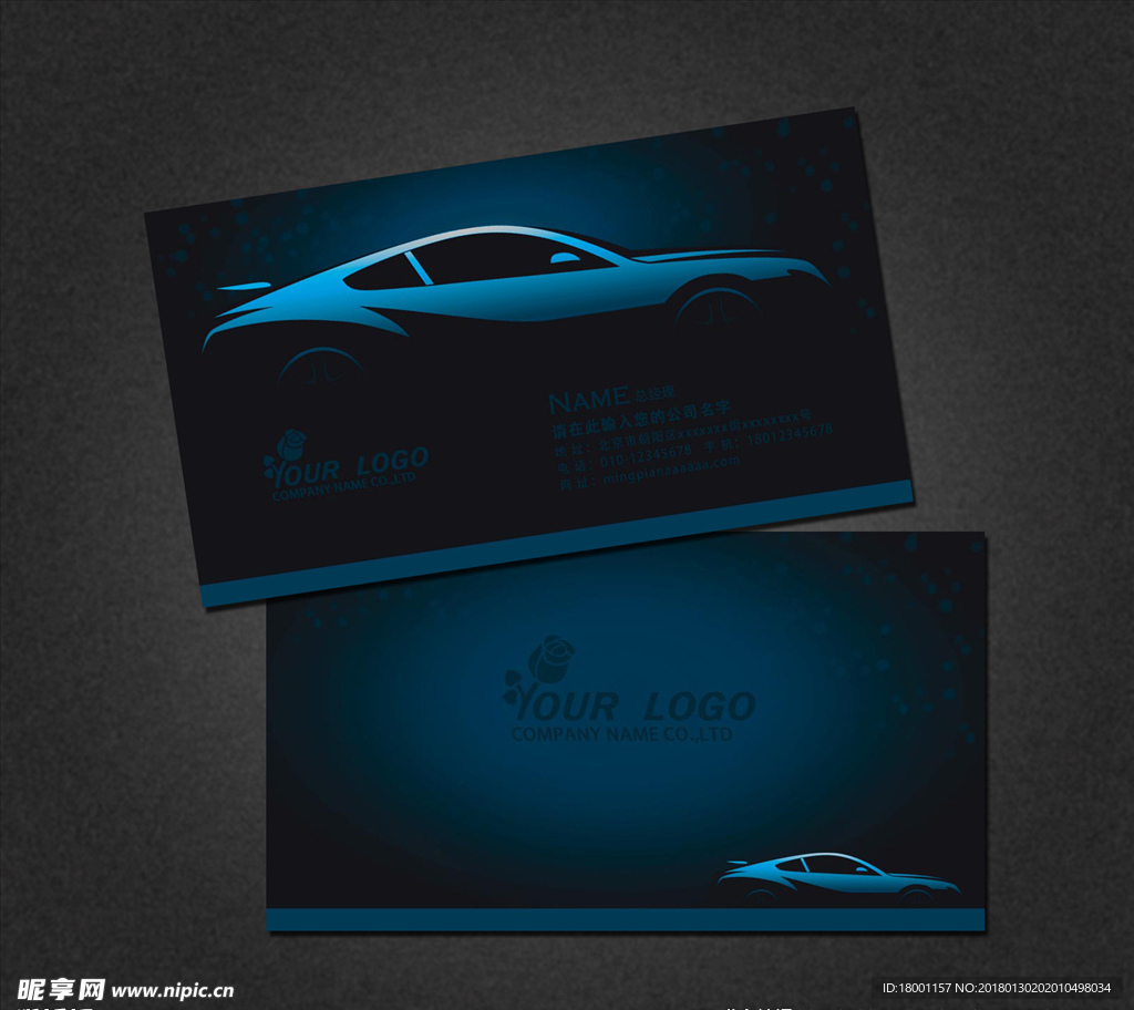 汽车名片