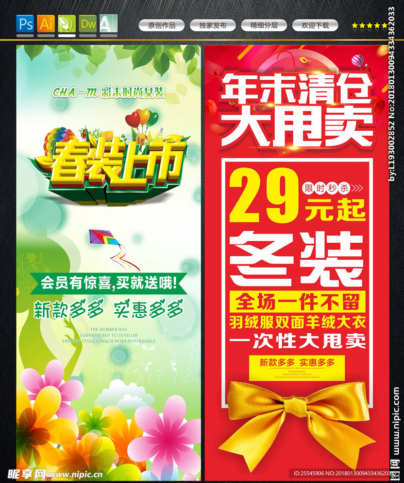 年末清仓