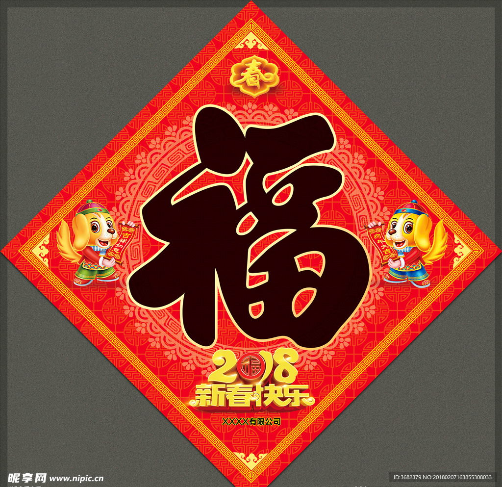 福