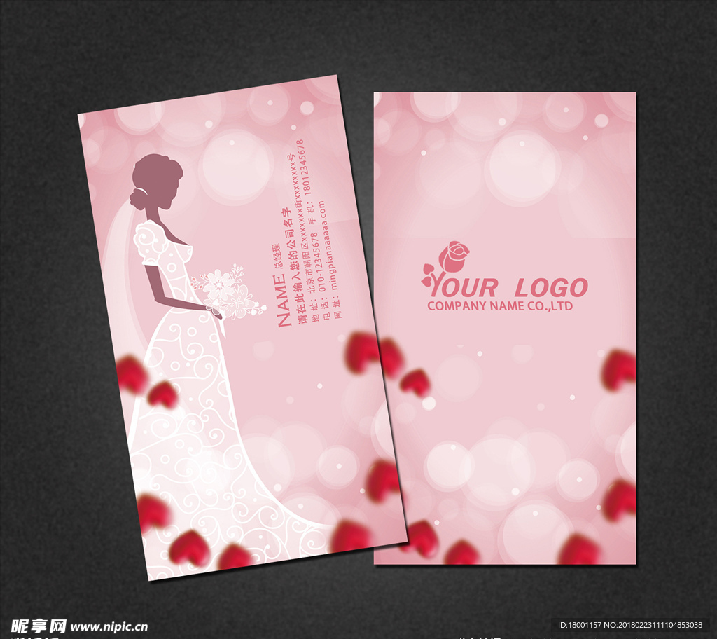 婚纱摄影名片
