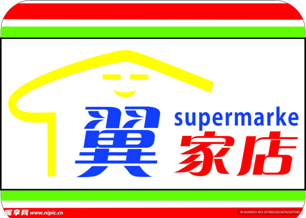 店招