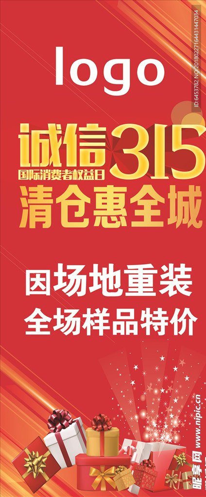 诚信315